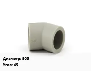 Отвод 500 отвод Угол:45